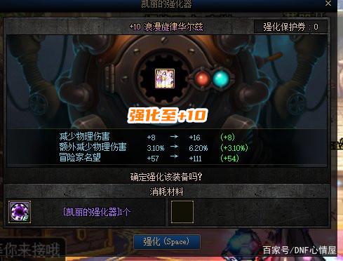 dnf私服发布网95版本前最重要的一件事史诗碎片要刷满，以后再没机会了1033