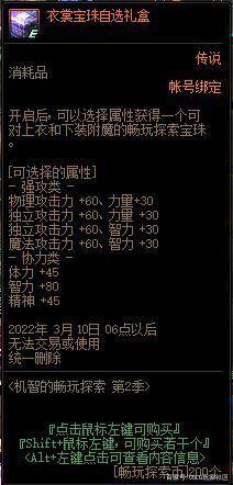 地下城私服玩家拥有12个帕拉丁，肝出12套公会巧克力装扮！1076