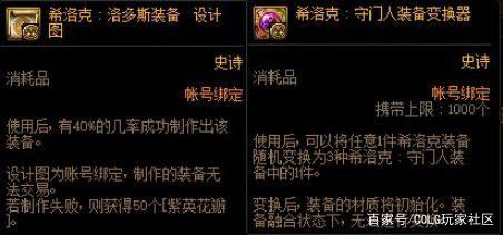 地下城私服-与勇士私服红眼宠物（地下城私服-与勇士私服——红眼宠物）1081