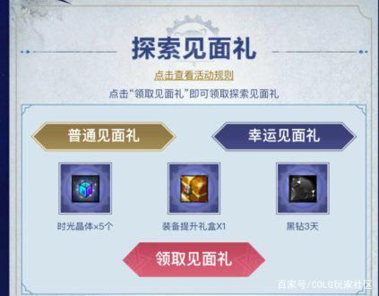 dnf私服无限pl怎么开1106