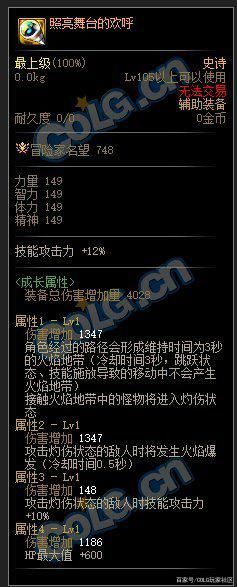 dnf私服免疲劳刷金1117