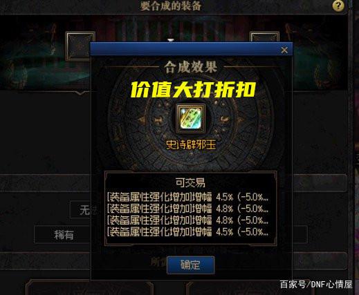 dnf公益服发布网站街2000智力奶妈，本以为是毒奶，没想到进图直接奶掉线！1134