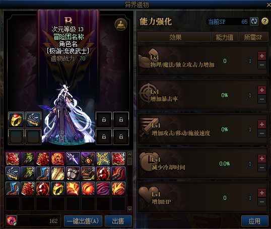 dnf公益服发布网红眼花800万金币买盒子，开出了13强化卷，怎么使用性价比最高129