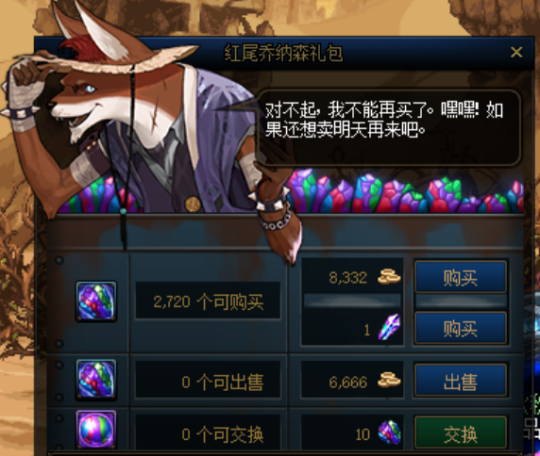 dnf公益服发布网歌兰蒂斯新增水晶变换仪，多余史诗变废为宝，然而概率感人141