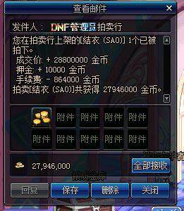 dnf私服一条龙能赚钱吗