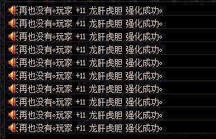 dnf私服发布网拍卖行保护券成黑马！13周年庆送强化券，商人已经出动154