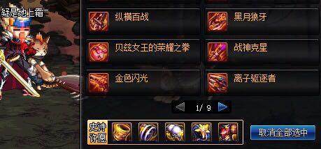 dnfsf“回归爹”被嫌弃，求带半天没人理，原因很真实165