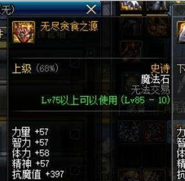 dnf巅峰私服辅助吧179
