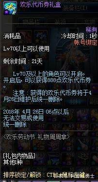 dnf私服 国服开卡片试水85个远古卡片册，亏了一个亿203