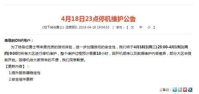 地下城私服玩家拥有12个帕拉丁，肝出12套公会巧克力装扮！208