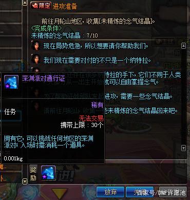 地下城私服-与勇士私服端游训练模式（地下城私服-与勇士私服端游训练模式：快速提升实力）210