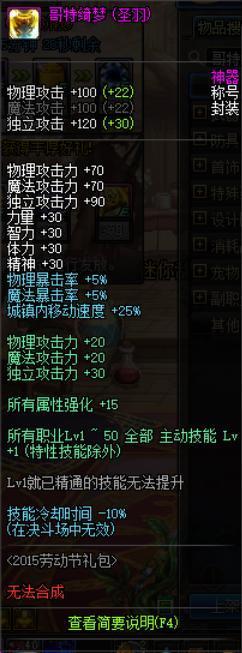 dnf公益服发布网还在追求天帝剑？神之意象最契合红眼，二三觉爆发太强！218