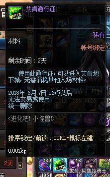 dnf私服一条龙能赚钱吗226