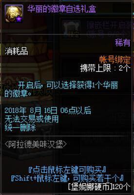 最新dnf私服真-吧（最新dnf私服-啥意思）247