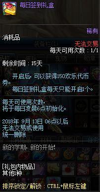 最新dnf私服长久公益复古服（最新dnf私服纯-）267