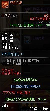 dnf私服85版本发布站270