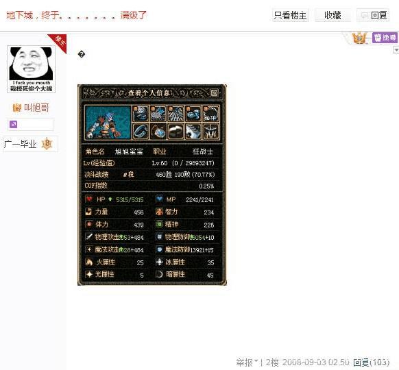 地下城私服100级活动曝光！奖励很集中，但红眼三觉头像这么难看？271