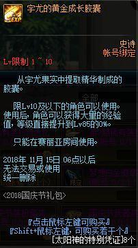 佳人dnf私服277