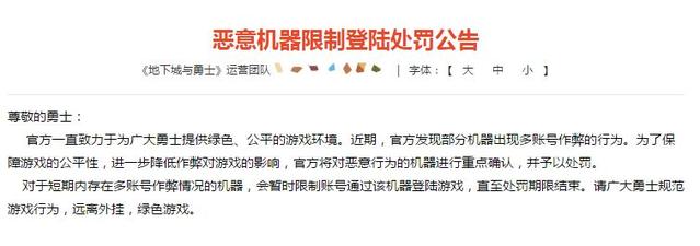 dnf私服曾经风光的“血爆战士”东二梦想，如今沦落带金团收工资281