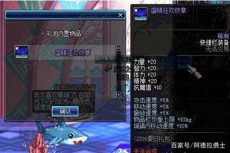 地下城私服-与勇士私服纳由290