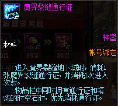 dnf私服普雷史诗三大打造系统详解，装备升级、刻印和黑暗诉求291