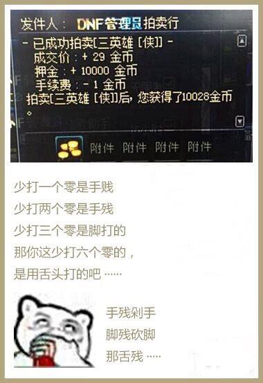 dnfsf平民奶系装备详解！名望够了进不去3牛？错在跟风遴选305