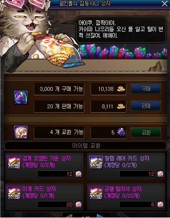dnf台服私服清檔工具
