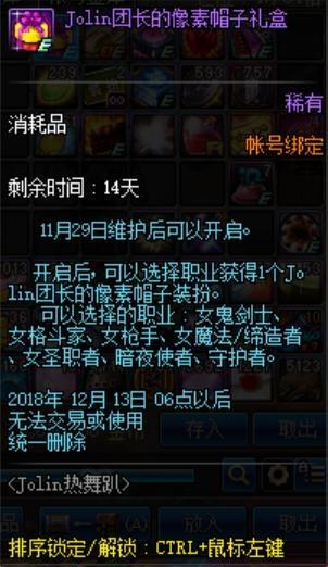 地下城私服-与勇士私服粘土人魔界人（地下城私服-与勇士私服 粘土人魔界人）318