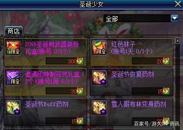 dnf私服群是假的333