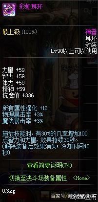 dnf70私服无限点卷