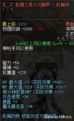 私服dnf进服停止运行370