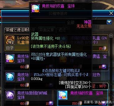 dnfsf“玉玺”再现跨三A，婷宝10W拿下，旭旭宝宝说“真便宜”