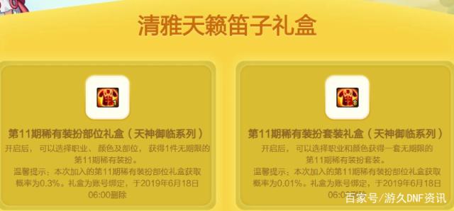dnf私服d点是什么466