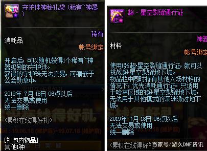 dnf私服发布网“会唱歌的史诗装备”，玩家刷图全程歌声相伴