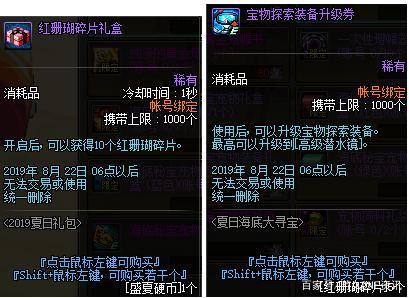 dnf私服曾经风光的“血爆战士”东二梦想，如今沦落带金团收工资485
