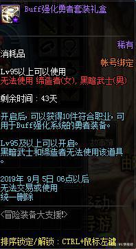 dnf私服发布网鬼剑士6个版本的毕业武器，一把史诗纵横了其中3个版本492