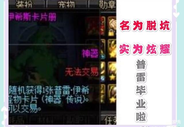 dnf公益服黄金书礼盒几率有多高？土豪连用6发斗胆尝试 ，结果意料之外571