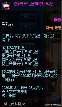 dnf私服进游戏开辅助就封号