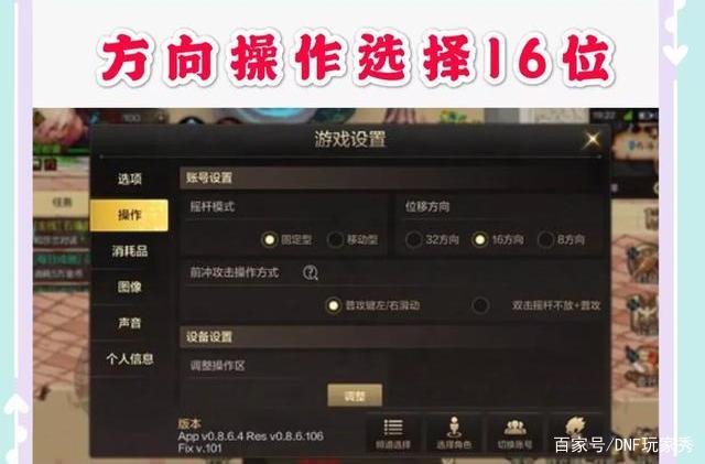dnf公益服新春涨价最高道具出现！时隔1月翻倍式增长，最高可值8亿577