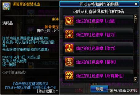 地下城私服国服第三把+18圣耀救赎短剑诞生，在一位鬼泣玩家手中！587