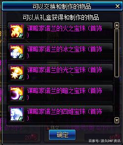 dnf私服发布网玩家一身哈林史诗，零增幅中端附魔，2分钟通关鸟背！588