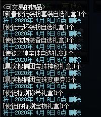 dnfsfCOLG推出签到活动，内含灿烂自选+15天黑钻，助力100级版本604