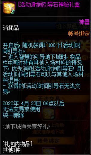 dnf公益服发布网版嘴歪战神！最强嘴歪冒险家610