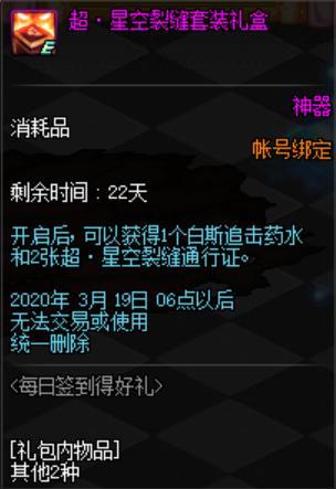 90级dnf私服直播617