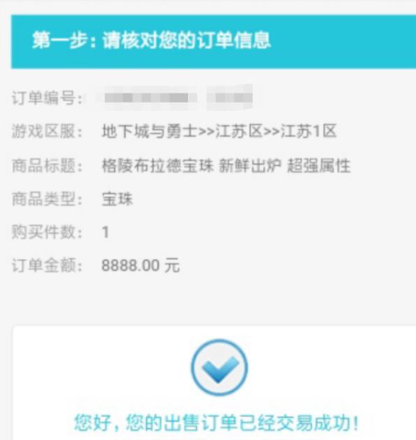 dnf公益服发布网旭旭宝宝剑魂破1.5W亿，这两个道具很重要，其中一个已绝版642