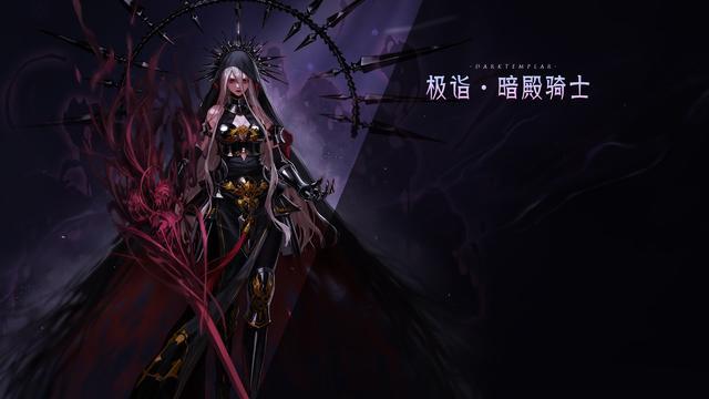 地下城魔剑私服648