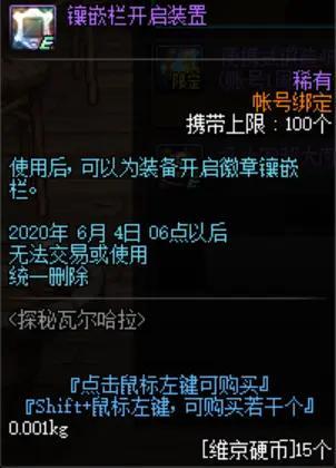地下城私服-与勇士私服紫装怎么刷（如何高效刷紫装？地下城私服-与勇士私服玩家必看！）650