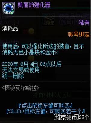 最新dnf私服爵迹-（最新dnf私服爵迹辅助）