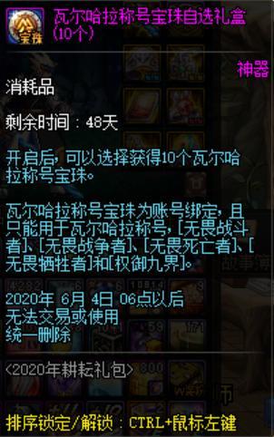 地下城私服-与勇士私服红狗会返场吗（红狗会是否会重回地下城私服-与勇士私服）654