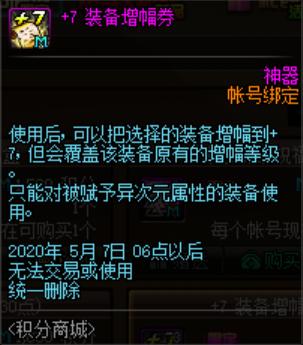地下城私服-与勇士私服租用武器攻略655